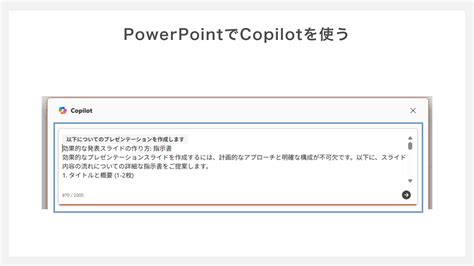 copilot document studio