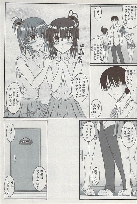 COMIC Penguin Club Sanzokuban 2007 04 Page 169 Nhentai Hentai Doujinshi And Manga