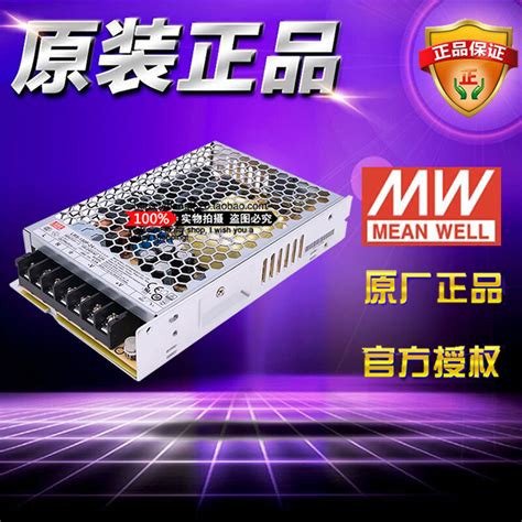 原装台湾明纬lrs 150f 24开关电源150w 24v 85 264vac120 370vdc虎窝淘