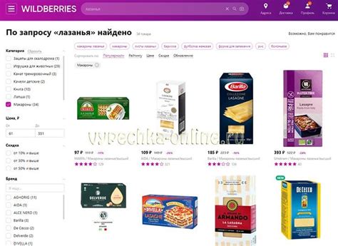 ️Где купить листы для лазаньи