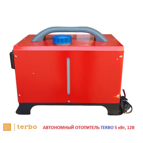 Переносной автономный дизельный отопитель Terbo JH мощностью 5 кВт (kW ...