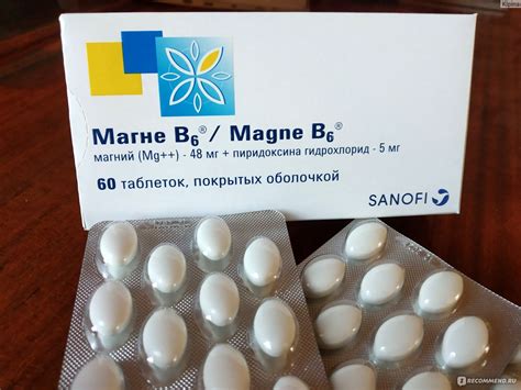 Магне В6 при беременности