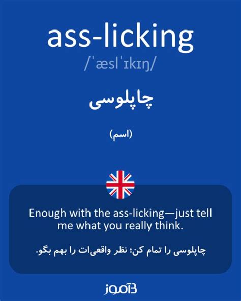 ترجمه کلمه ass licking به فارسی دیکشنری انگلیسی بیاموز