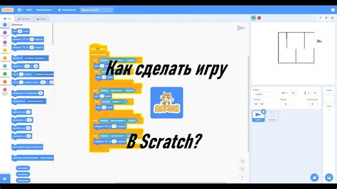 Мои игры в Scratch - YouTube