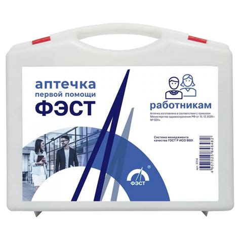 Аптечка работникам №1331н ФЭСТ купить в Москве недорого