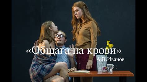 Отрывок "Общага на крови" А.В.Иванов - YouTube