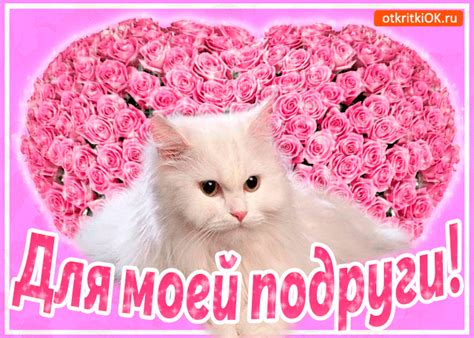 Оригинальный букет подруге- Скачать бесплатно на otkritkiok.ru
