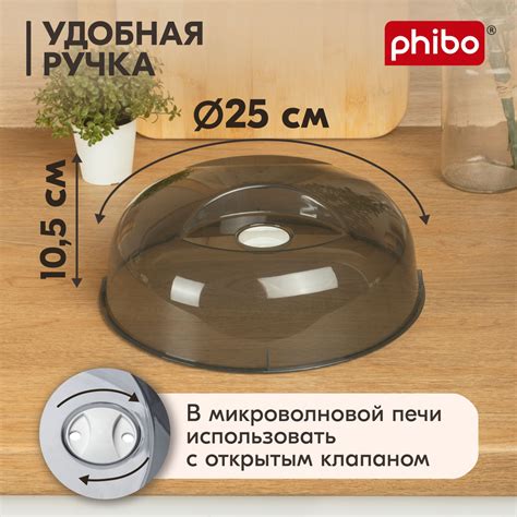 Крышка для микроволновки, СВЧ плиты диаметр 25 см, пластиковая с ручкой ...