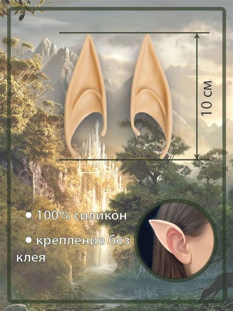 Ушки эльфа эльфийские уши и лапки митенки кошки / Аниме набор - купить ...