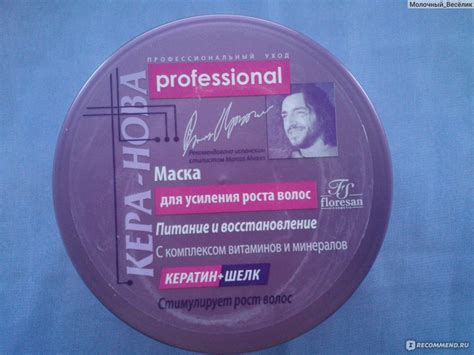 Маска для волос Floresan Кера-Нова Professional для усиления роста ...