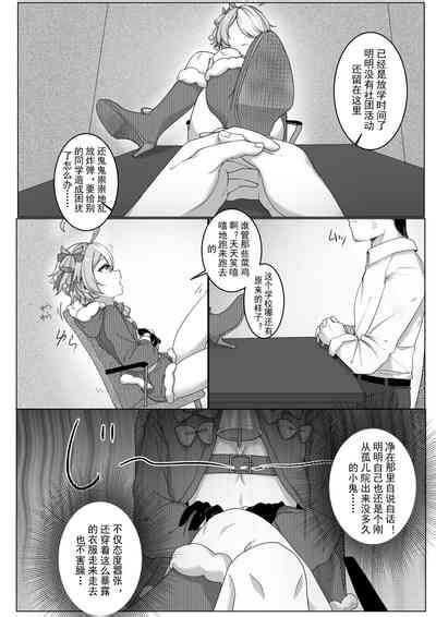 坏孩子杏玛尔的调教时间崩坏学园2 nhentai hentai doujinshi and manga