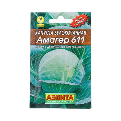 "Аэлита" Семена 1 Капуста б/к Амагер 611 купить за 21,00 ₽ в интернет ...
