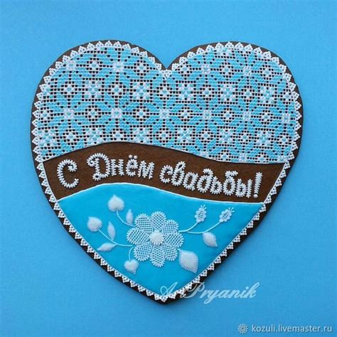 Свадебный пряник-козуля "С Днем свадьбы!" (26х26 см) в интернет ...