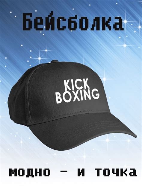 Кепка i love hot bebra фото картинки и фото fashionhot club