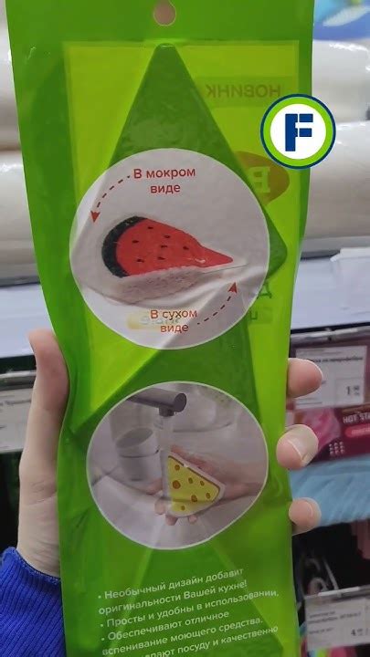 Губки для посуды в магазине Фикс Прайс в Минске (ул. Дунина ...