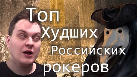 ХОВАНСКИЙ ТОП ХУДШИХ РОССИЙСКИХ ИСПОЛНИТЕЛЕЙ | Киш кино Алиса - YouTube