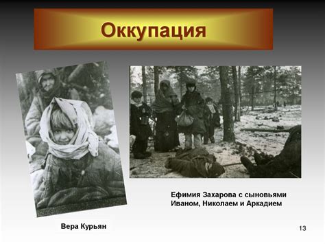 Детство, опаленное войной - презентация онлайн