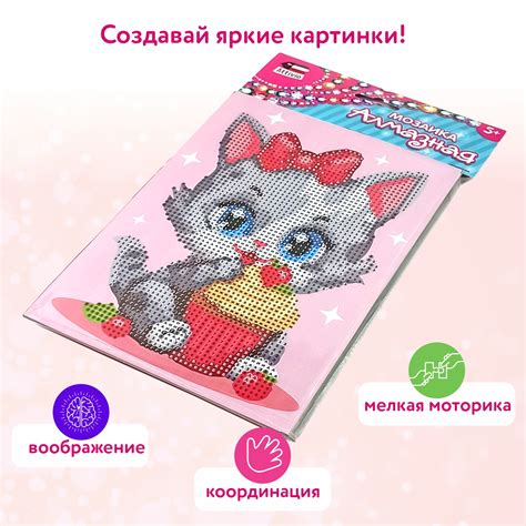 Набор для творчества Attivio Алмазная мозаика Котенок DMB004 купить по ...