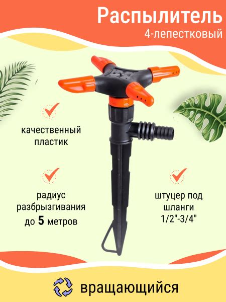Опрыскиватель, распылитель садовый / Разбрызгиватель, дождеватель для ...