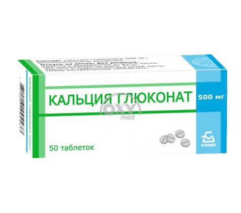 Кальция глюконат 500 мг №50 таблетки - купить в Ташкенте онлайн по ...