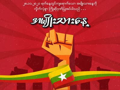 Myanmar National Day by sittpainghtoo on Dribbble