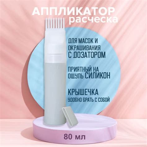Силиконовый премиум аппликатор для кожи головы и волос. Расческа ...