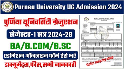 Purnea University UG Semester 1 Admission 2024 Online Form Purnea