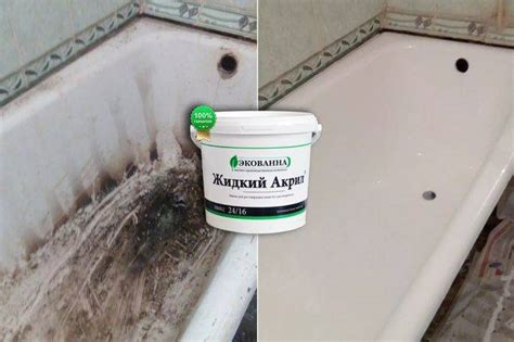 Жидкий акрил для ванны - технология нанесения своими руками, наливной ...