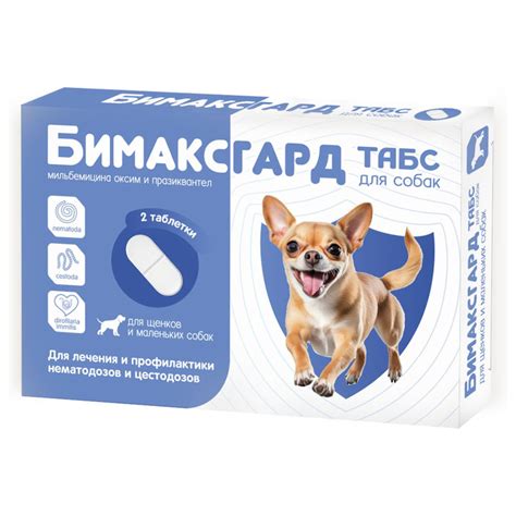 Бимаксгард ТАБС от гельминтов для щенков и маленьких собак - 2 таб ...