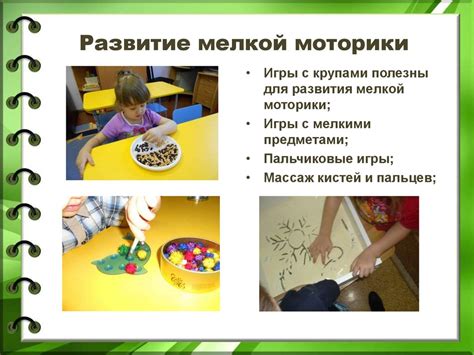 Рель на кончиках пальцев - презентация онлайн