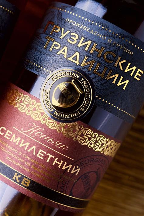 Грузинские традиции – коньяк от 43’OZ | The Best Packaging ...