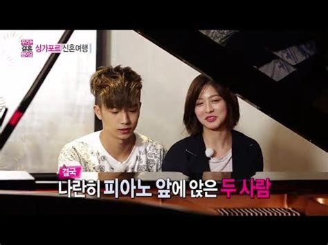 HOT 우리 결혼했어요 피아노 치며 노래하는 로맨틱 가이 우영 감동의 물결이 흘러 흘러 YouTube