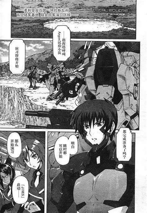 MUV LUV ALTERNATIVE TOTAL ECLIPSE RISING Nhentai Hentai Doujinshi