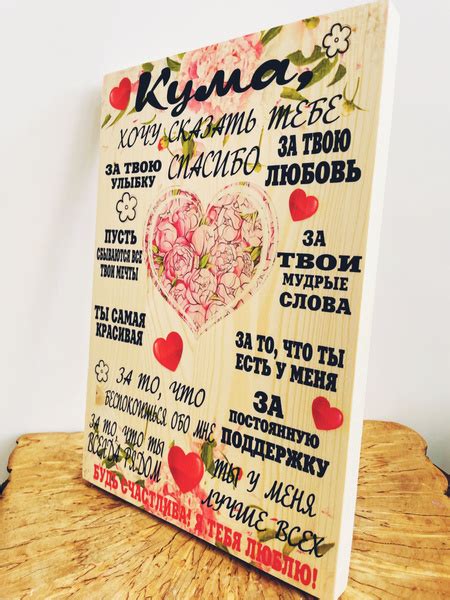Подарок куме на день рождения из дерева - купить Сувенир по выгодной ...