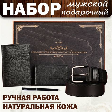 Подарки для мужчин на валберис — купить по низкой цене на Яндекс Маркете