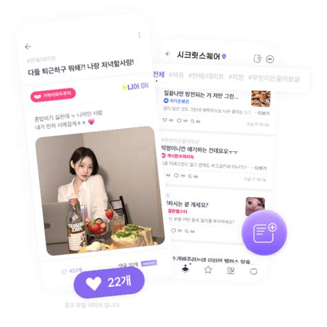 Amanda Is A Korean Dating App That Rates Users' Appearances