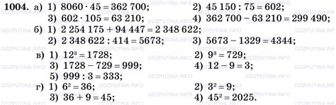 Номер №155, Часть 2 - ГДЗ по Математике 5 класс: Виленкин Н.Я.