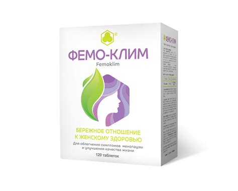 Фемо-клим 120шт в Новосибирске — купить недорого по низкой цене в ...