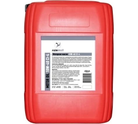 Отзывы о моторном масле Reinwell 10W-40 CF-4 20л 4915. Читать 1 отзыв ...