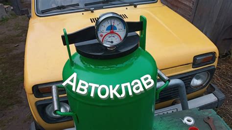 ЧУДО- КАСТРЮЛЯ ДЛЯ ХОЗЯЙКИ. Автоклав своими руками - YouTube