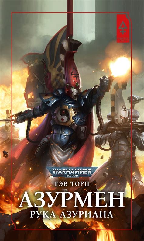 Четыре лучших произведения по вселенной Warhammer 40000, которые вышли ...