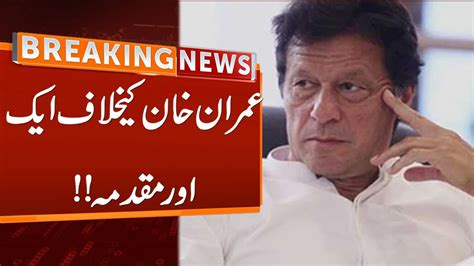 Big News For Imran Khan From Court Breaking News Gnn Youtube