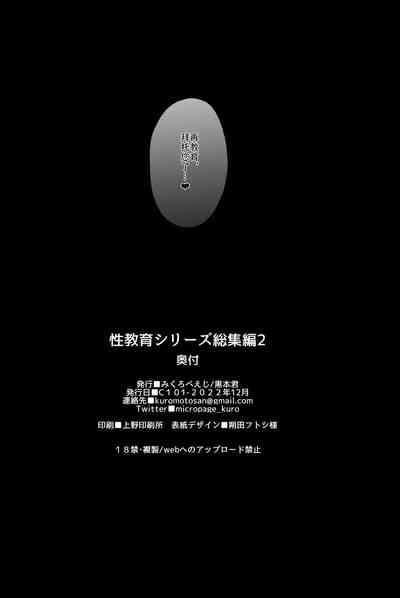 Soushuuhen No Omake No Tsuzuki Nhentai Hentai Doujinshi And Manga