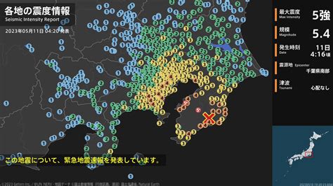 滝沢ガレソ on Twitter RT UN NERV 各地の震度 2023年5月11日 震度5強 千葉県 木更津市富士見