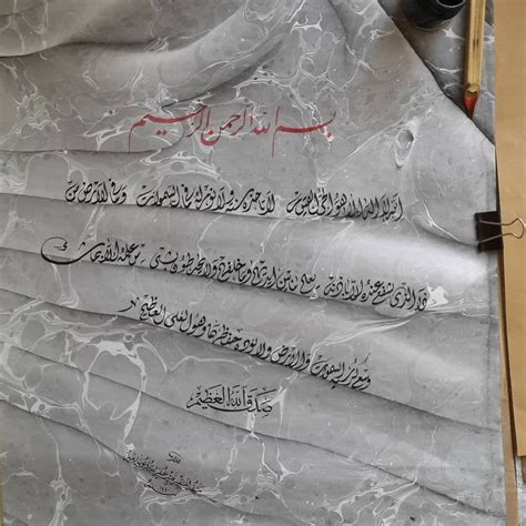 Kaligrafi Khat Diwani Bismillah