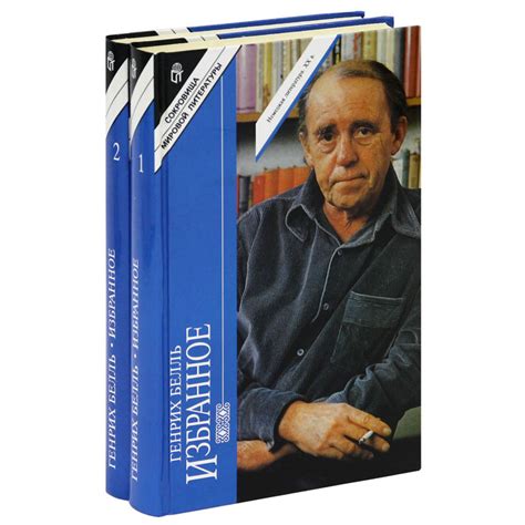 Книга "Генрих Белль. Избранное (комплект из 2 книг)" Белль Генрих ...