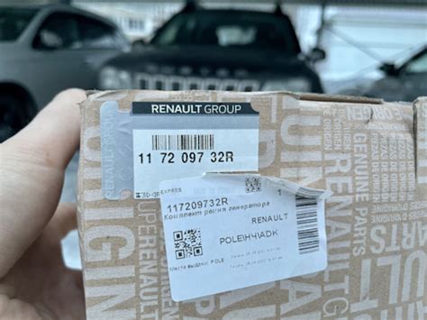117209732R Ремень приводной поликлиновой 7PK1795 генератора комплект OE ...