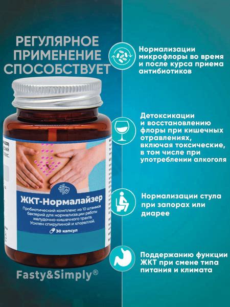 Пробиотик 30 капсул, пребиотик для нормализации микрофлоры кишечникаи ...