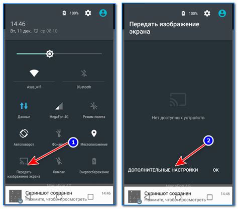 Как транслировать изображение экрана с телефона (планшета) на компьютер ...