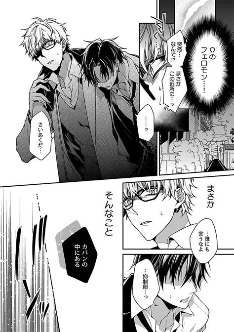 Va Omegaverse Bl Anthology Jp Gay Manga Hd Porn Comics